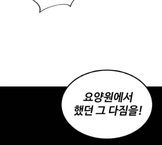 고삼무쌍 네이버 52화 82