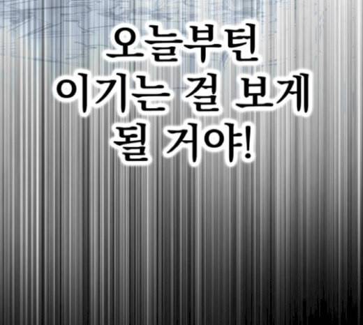 고삼무쌍 네이버 52화 86