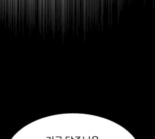 고삼무쌍 네이버 52화 87