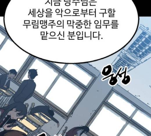 고삼무쌍 네이버 52화 88