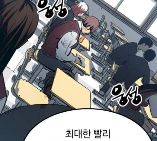 고삼무쌍 네이버 52화 89