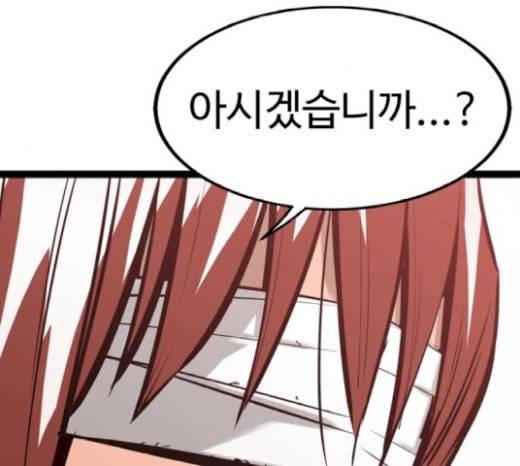 고삼무쌍 네이버 52화 91