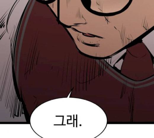 고삼무쌍 네이버 52화 95