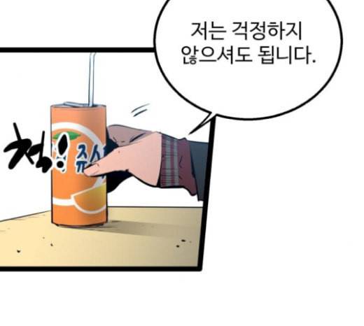 고삼무쌍 네이버 52화 97