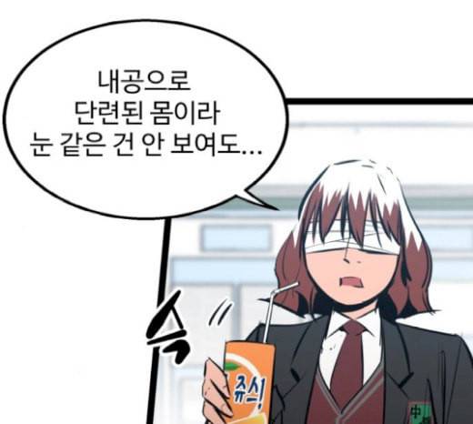 고삼무쌍 네이버 52화 98