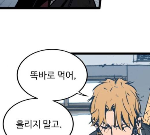 고삼무쌍 네이버 52화 109