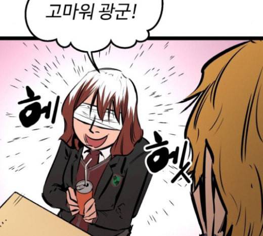 고삼무쌍 네이버 52화 112