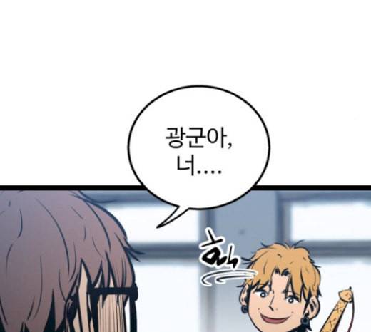 고삼무쌍 네이버 52화 115