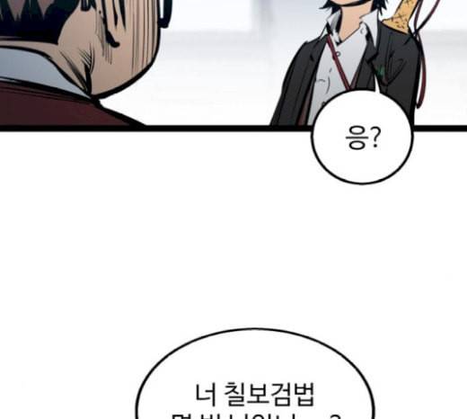 고삼무쌍 네이버 52화 116