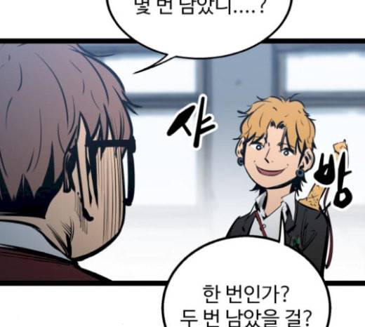 고삼무쌍 네이버 52화 117