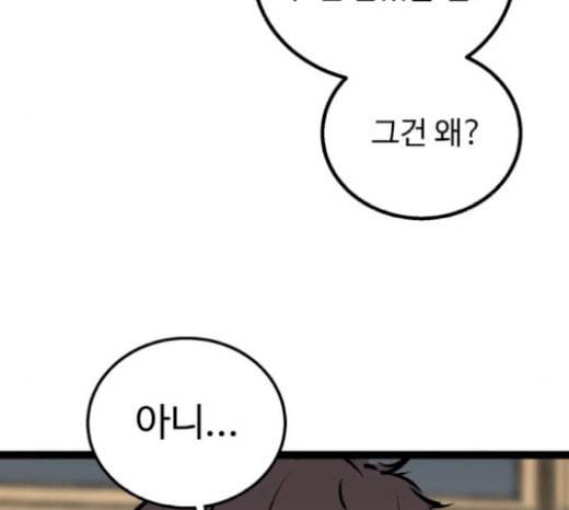 고삼무쌍 네이버 52화 118