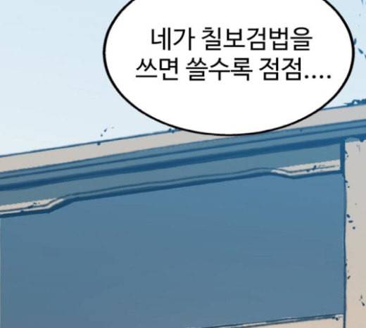고삼무쌍 네이버 52화 120