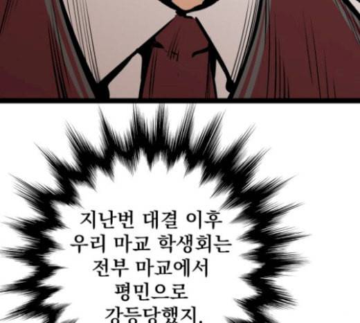 고삼무쌍 네이버 52화 129
