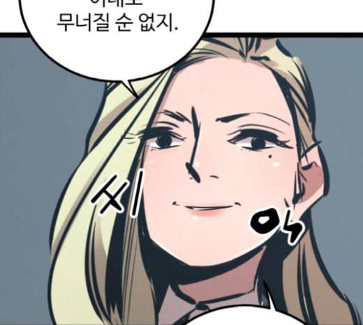 고삼무쌍 네이버 52화 132