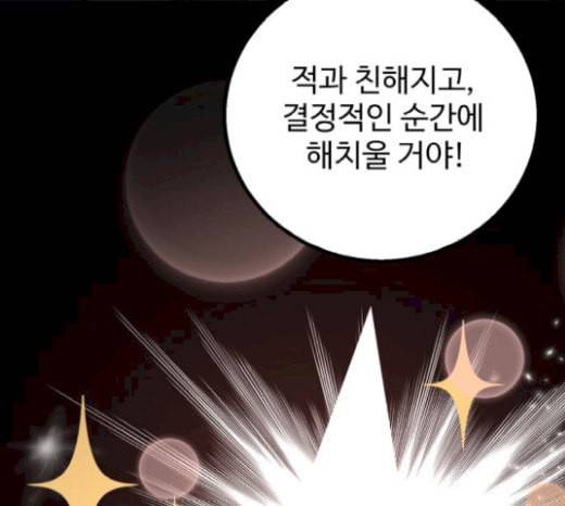 고삼무쌍 네이버 52화 133