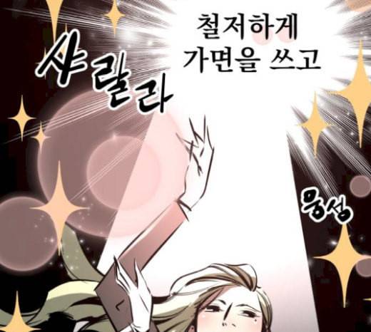 고삼무쌍 네이버 52화 134