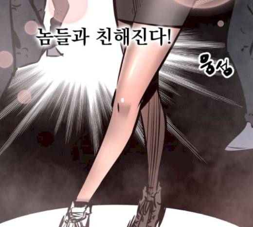 고삼무쌍 네이버 52화 136