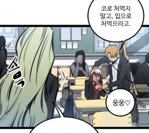 고삼무쌍 네이버 52화 138