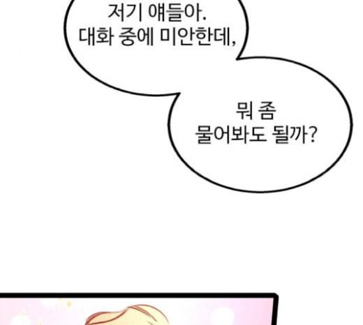 고삼무쌍 네이버 52화 139