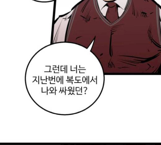 고삼무쌍 네이버 52화 142