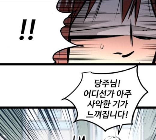 고삼무쌍 네이버 52화 143