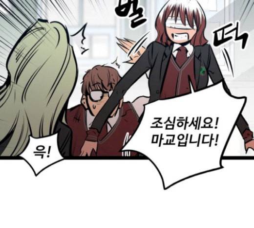 고삼무쌍 네이버 52화 144