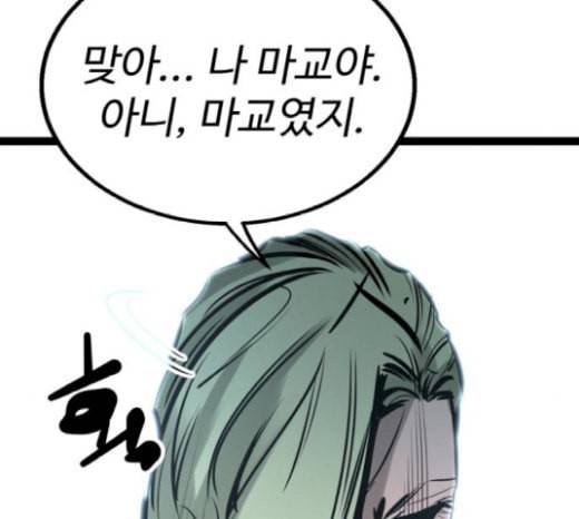 고삼무쌍 네이버 52화 147