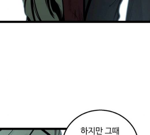 고삼무쌍 네이버 52화 149