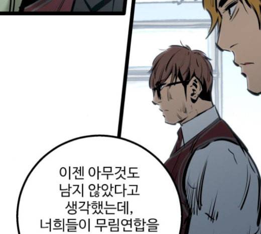 고삼무쌍 네이버 52화 151