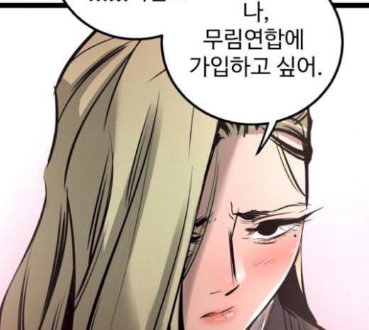 고삼무쌍 네이버 52화 153