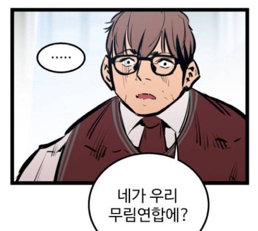 고삼무쌍 네이버 52화 155