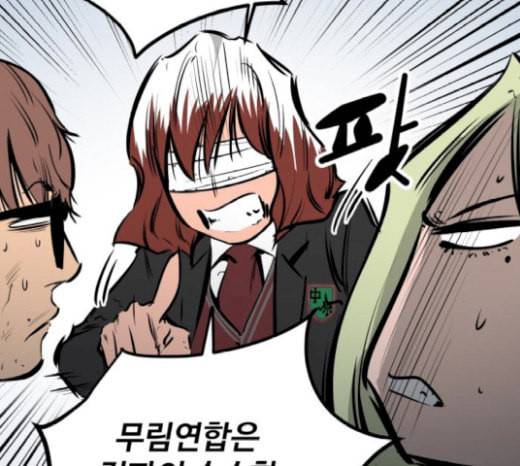 고삼무쌍 네이버 52화 157