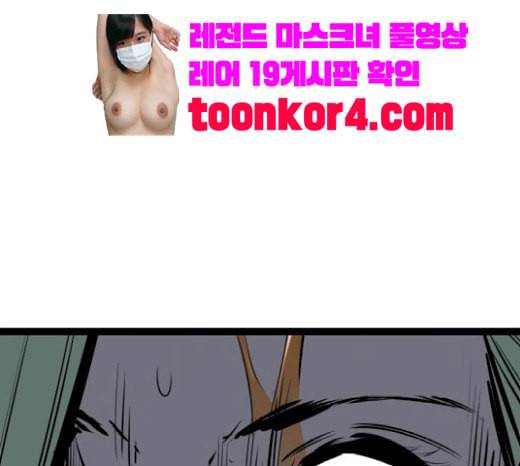 고삼무쌍 네이버 52화 166