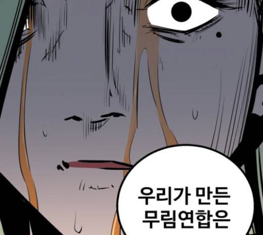 고삼무쌍 네이버 52화 167