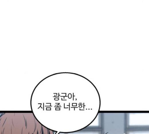 고삼무쌍 네이버 52화 170