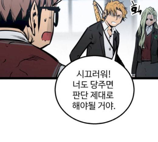 고삼무쌍 네이버 52화 171