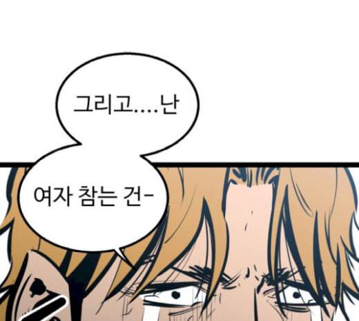 고삼무쌍 네이버 52화 172