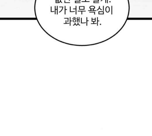 고삼무쌍 네이버 52화 178