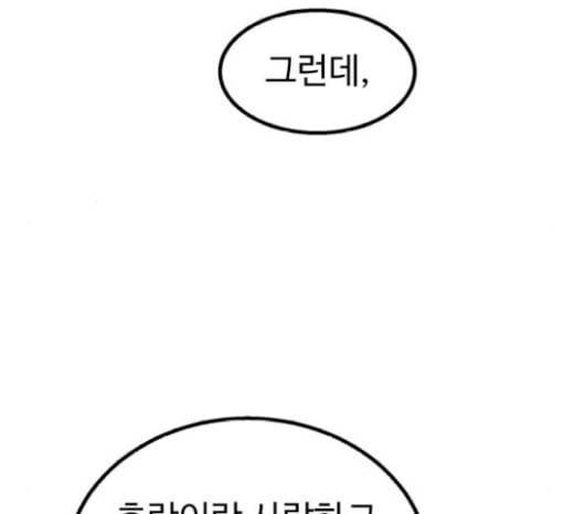 고삼무쌍 네이버 52화 180