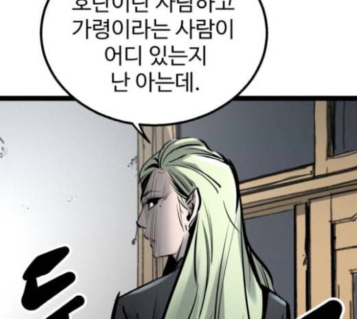 고삼무쌍 네이버 52화 181