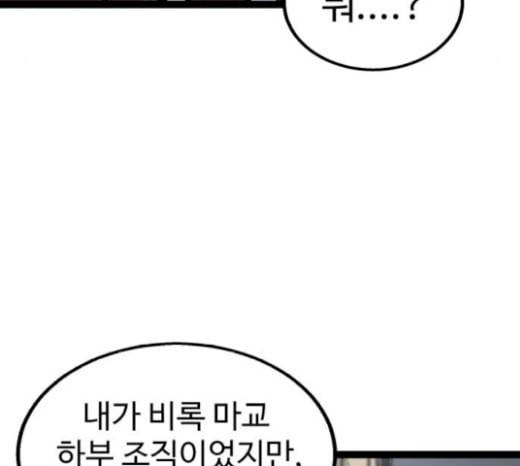 고삼무쌍 네이버 52화 185