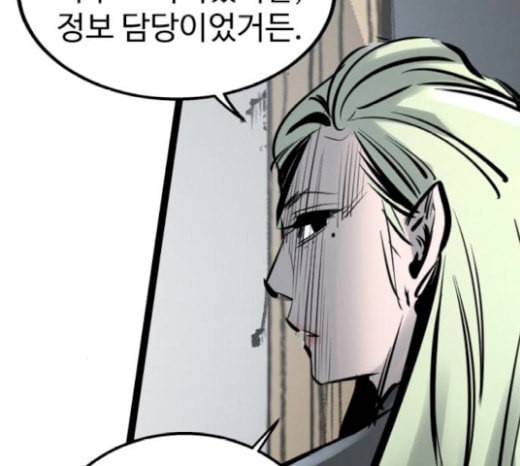 고삼무쌍 네이버 52화 186