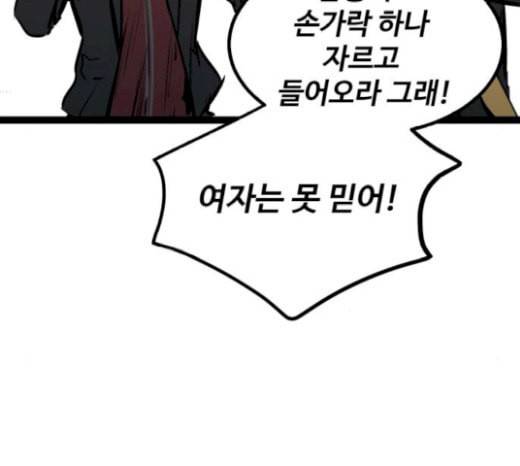 고삼무쌍 네이버 52화 191