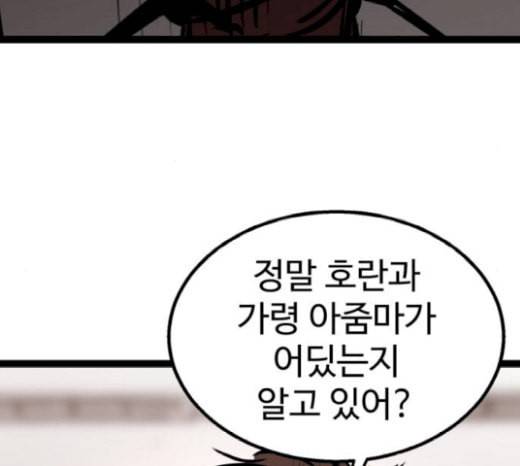 고삼무쌍 네이버 52화 193