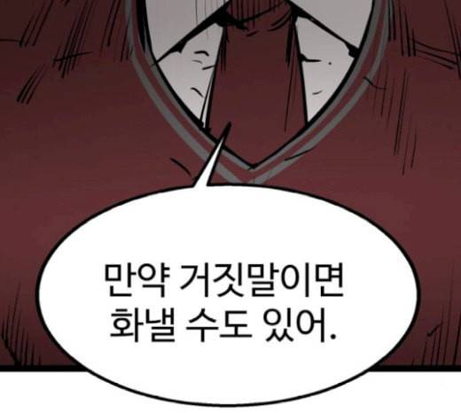 고삼무쌍 네이버 52화 195