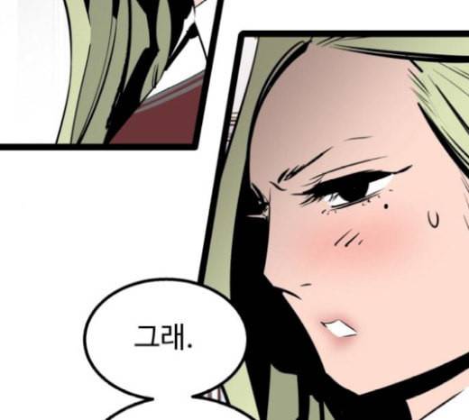 고삼무쌍 네이버 52화 197