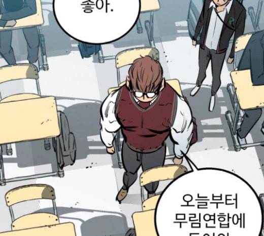 고삼무쌍 네이버 52화 199