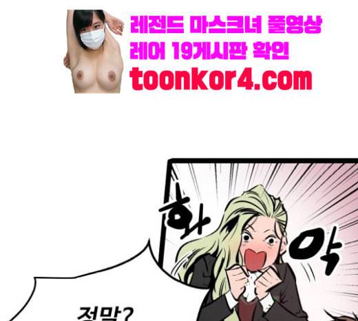 고삼무쌍 네이버 52화 201