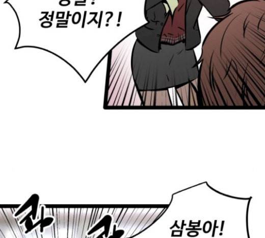 고삼무쌍 네이버 52화 202