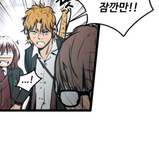 고삼무쌍 네이버 52화 203